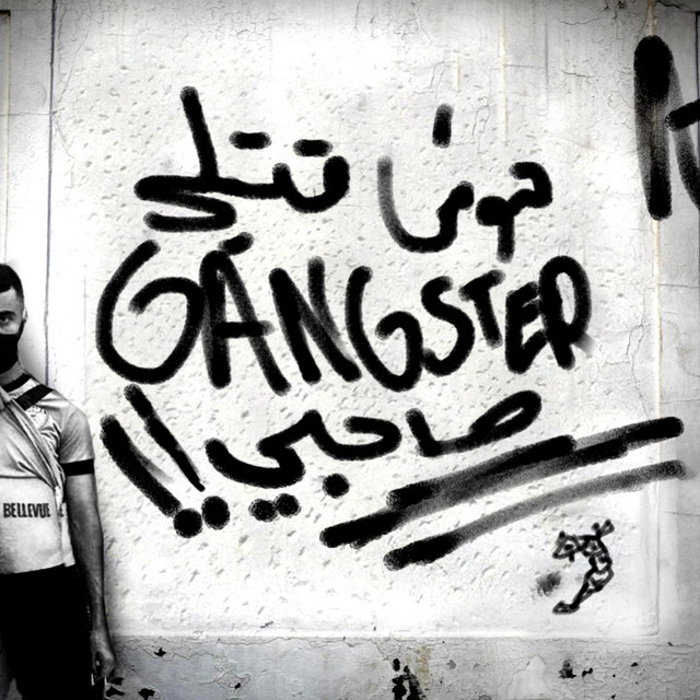 Mouch 9otli Gangsta Sa7bi !! cover art