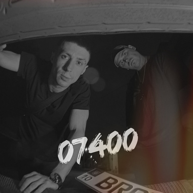 Обкладинка: 07400 — БРОВАДА