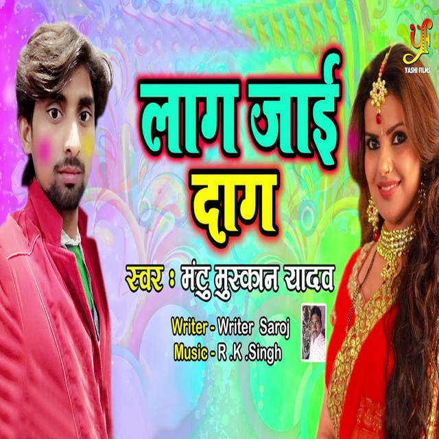 Laag Jai Daag - Single cover