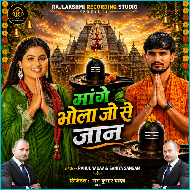 Mange Bhola Ji Se Jaan