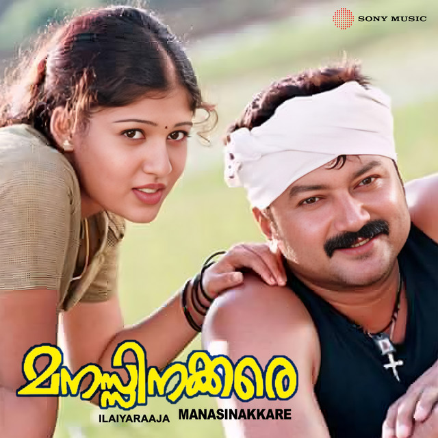 Manasinakkare (Original Motion Picture Soundtrack) cover art