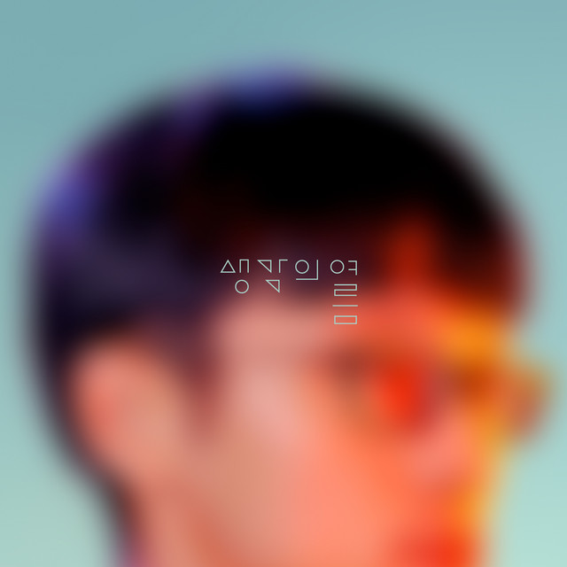 Into the Forest Again cover art