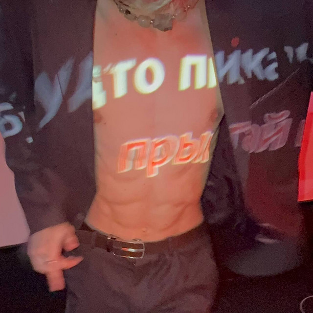 Страшный сон cover art