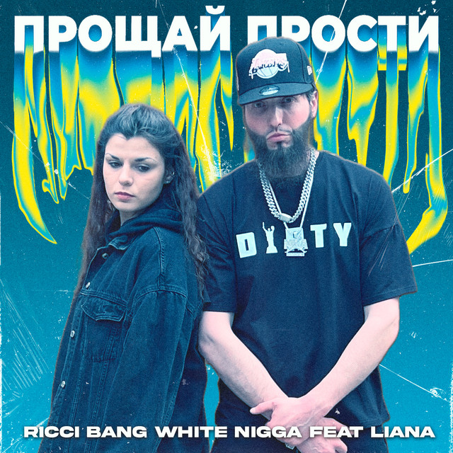 Обкладинка: Прощай прости — RICCI BANG WHITE NIGGA