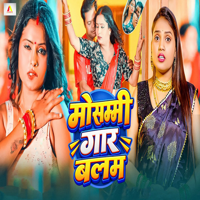Mosmmi Gar Balam album image