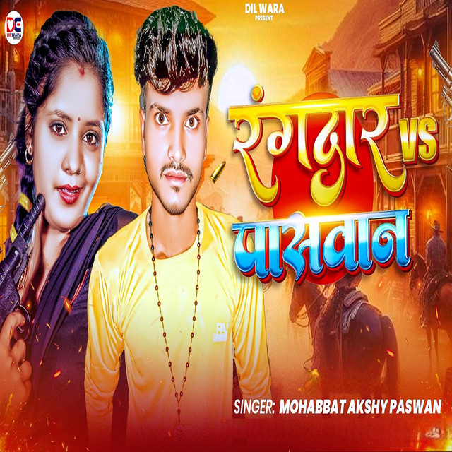 Mohabbat Akshy Paswan image