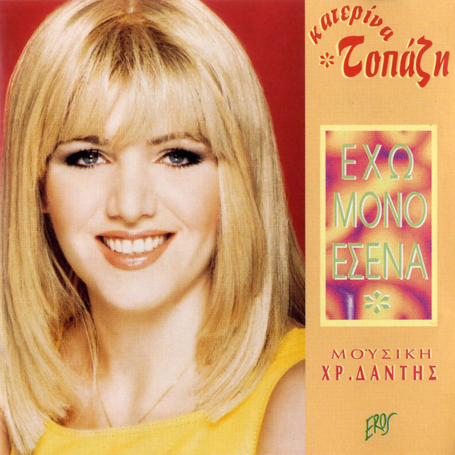 Eho mono esena cover art