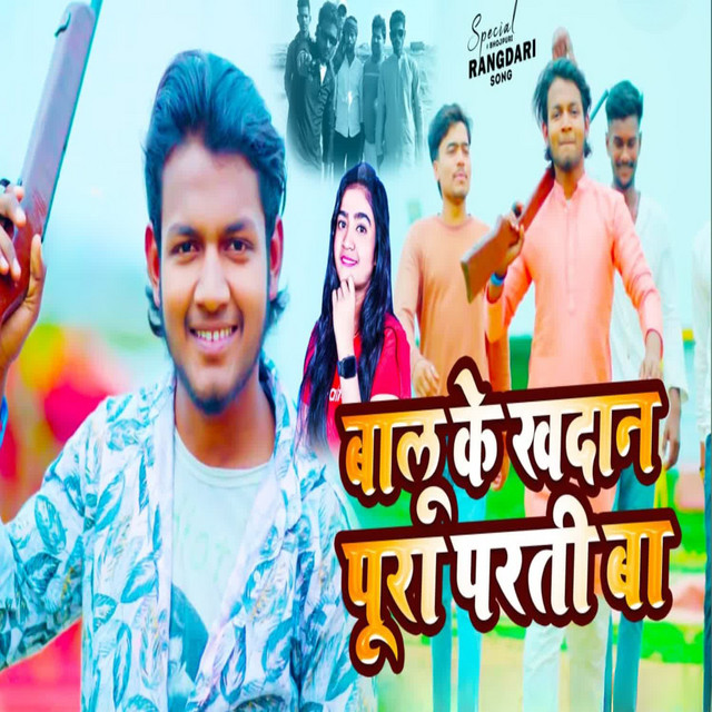 Rintu Samrat