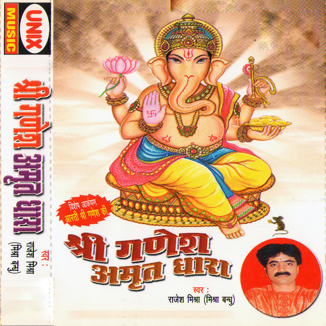 Shri Ganesh Amritdhara cover art
