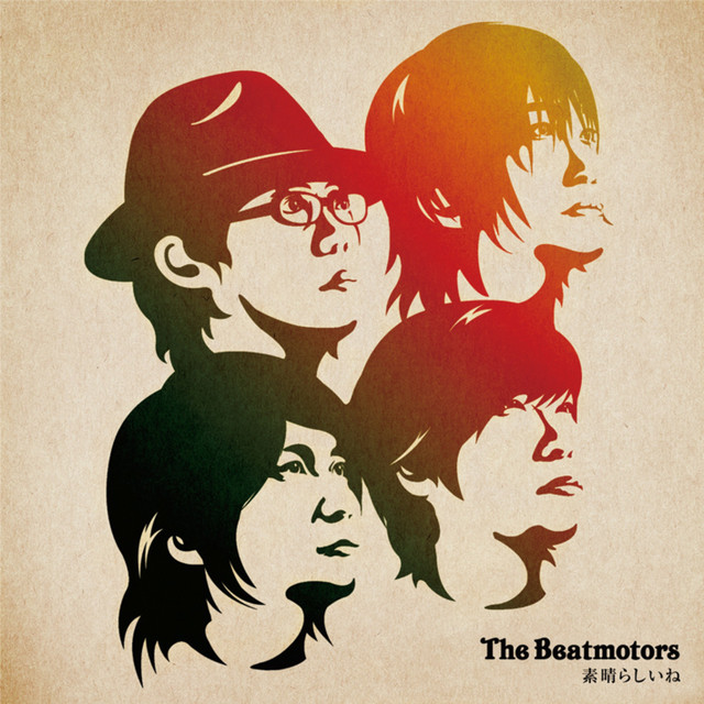 素晴らしいね cover art