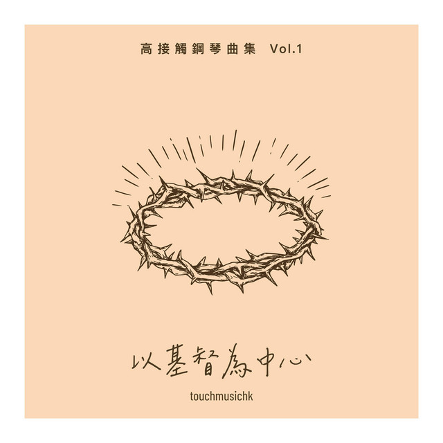 Touchmusichk