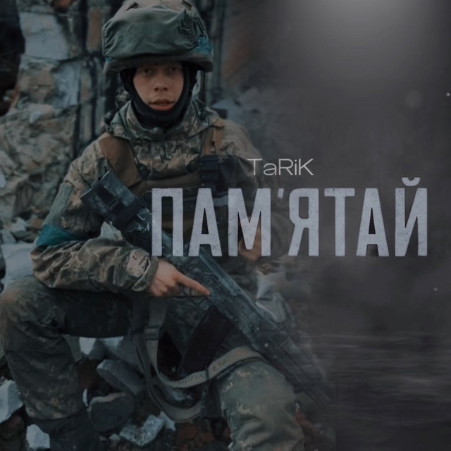 Обкладинка: Памʼятай — TaRiK