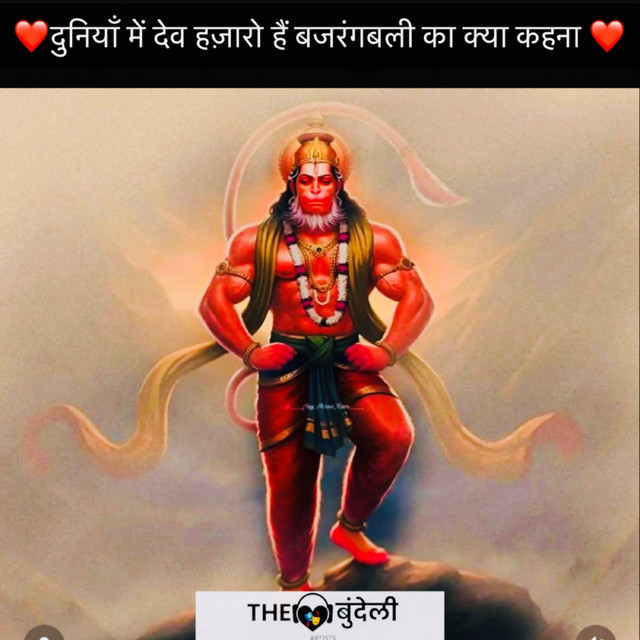 Duniya Me Dev Hazaaro Hai Bajrangbali Ka Kya Kehna cover art