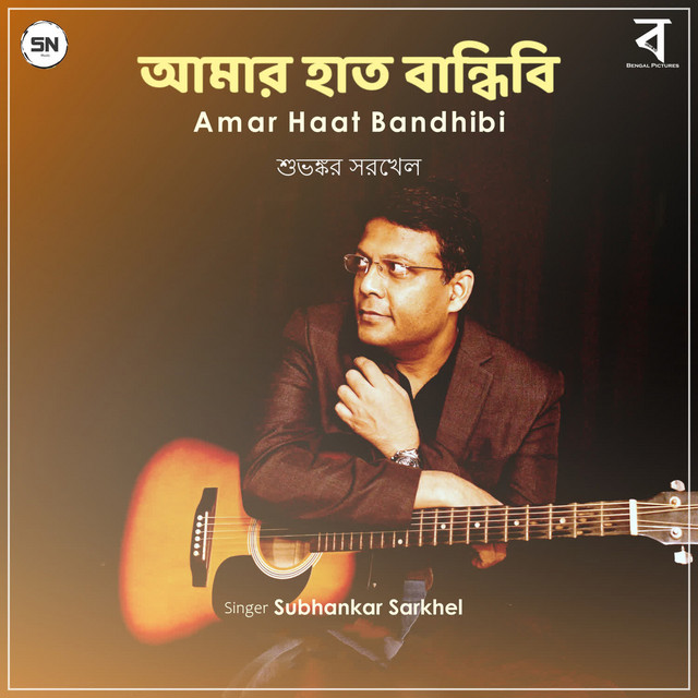 Cover art for Traditional — Amar Haat Bandhibi