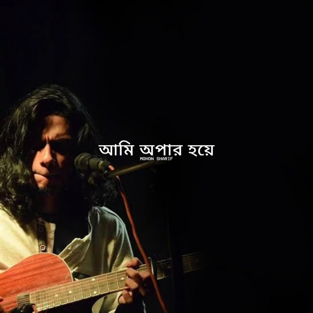 Ami Opar Hoye album image