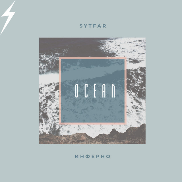 Ocean cover art