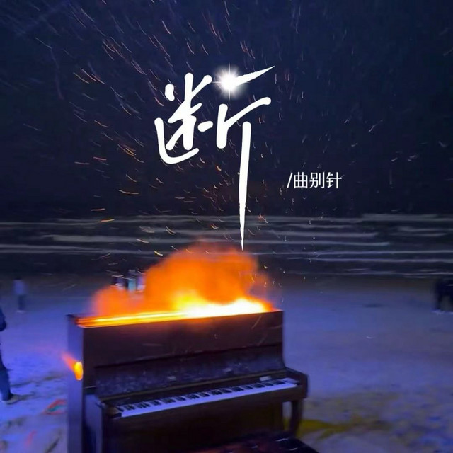 曲别针