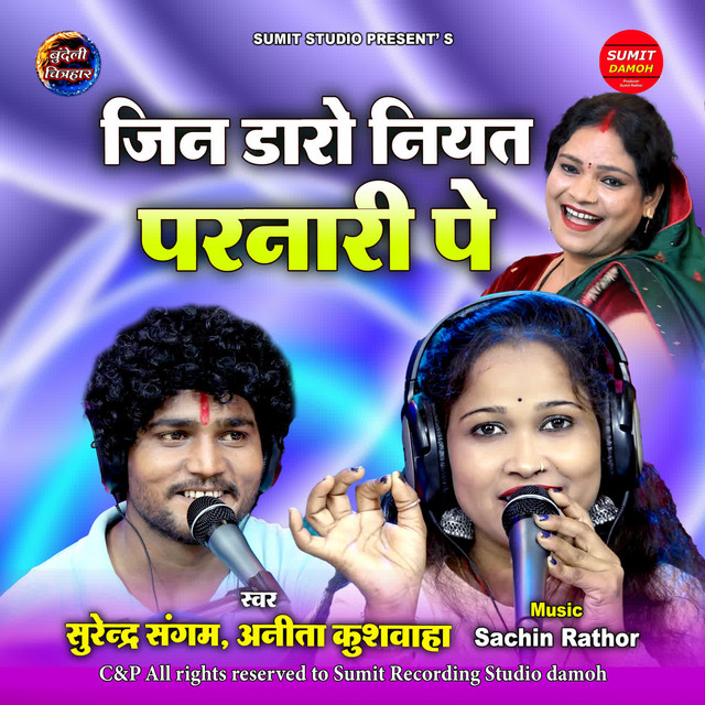Jin Daaro Niyat Parnaari Pe