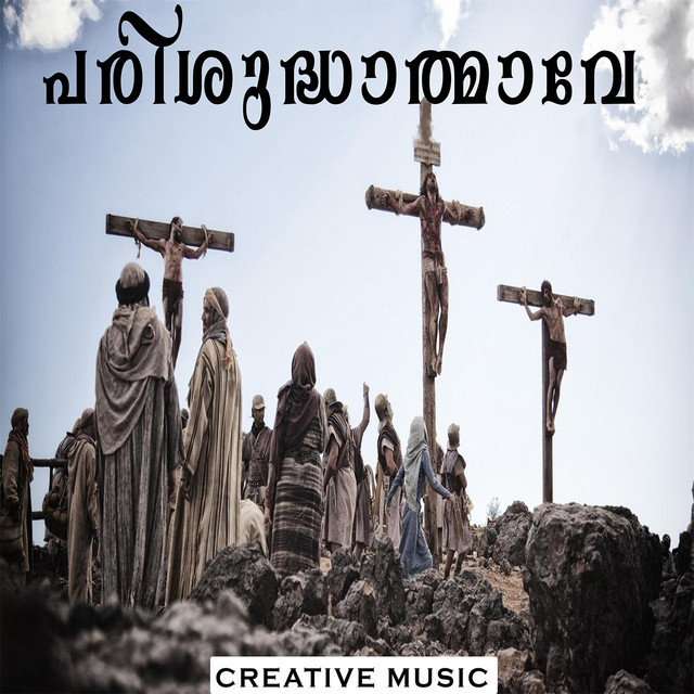 Parishudhathmave cover art