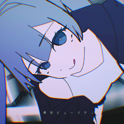 病的ピューバティ cover art