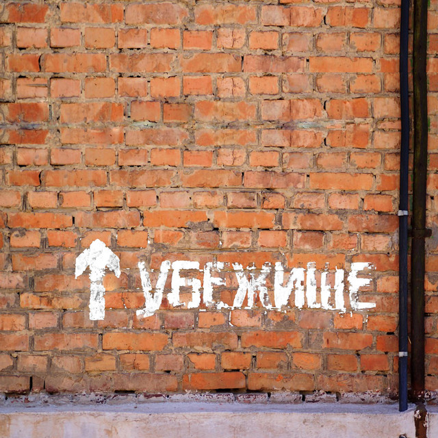 Обкладинка: Убежище — Overlove