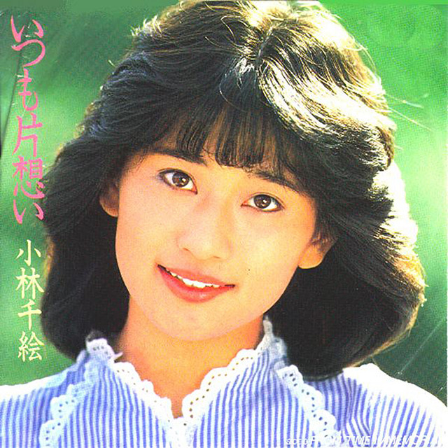 いつも片想い cover