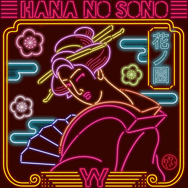 HANA NO SONO