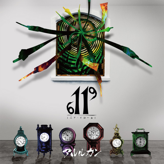 Near Equal (TYPE:B) cover art