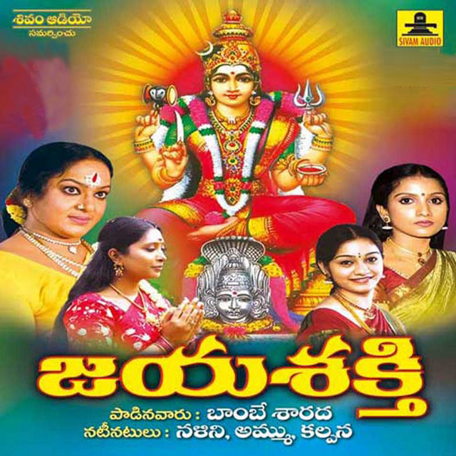 Jayasakthi cover art
