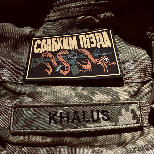 Cover art: Слабким пізда — KHALUS