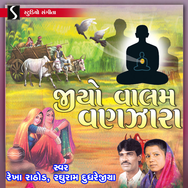 Jiyo Valam Vanzara cover art