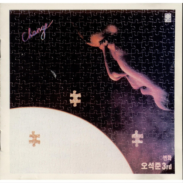 변화 cover art
