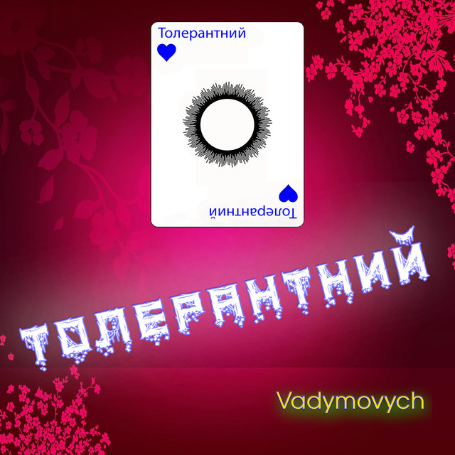 Обкладинка: Толерантний — Vadymovych