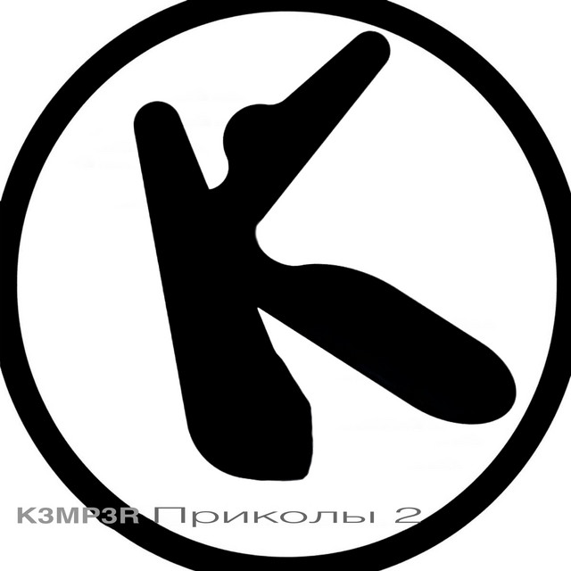 Приколы 2 cover art