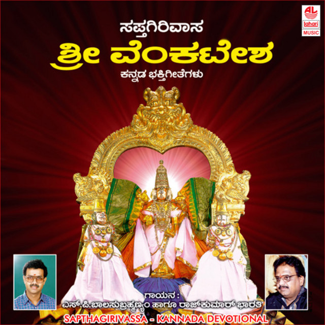 Sapthagirivassa Sri Venkatesha cover art