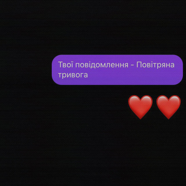 Обкладинка: Твої повідомлення - Повітряна тривога — SERYOGA SF