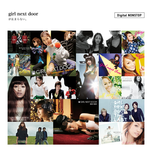 girl next door が止まらない。 Digital NONSTOP cover art