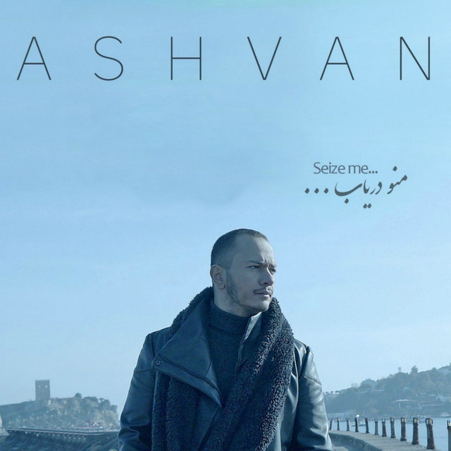Seize Me - Single by Ashvan | Spotify