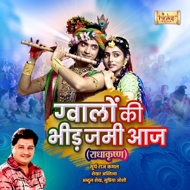 Gwaalon Ki Bheed Jamee Aaj - From "RadhaKrishn"
