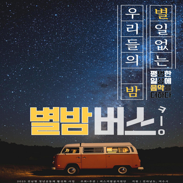 별일없는 밤 cover