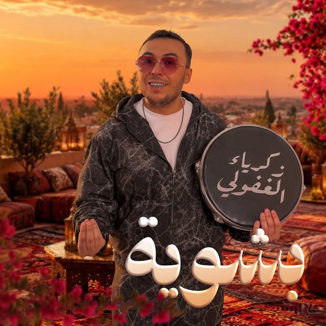 Bchwia Zakaria Ghafouli