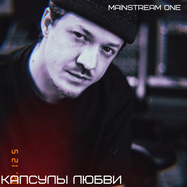 Капсулы любви cover art