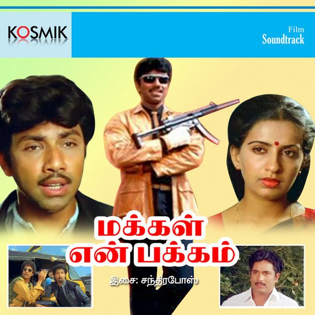 Andavanai Paarkanum Avanukku