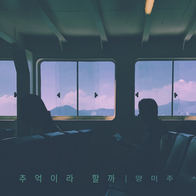 Yangmiju