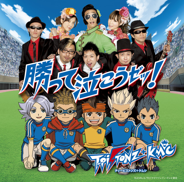 勝って泣こうゼッ！ cover art