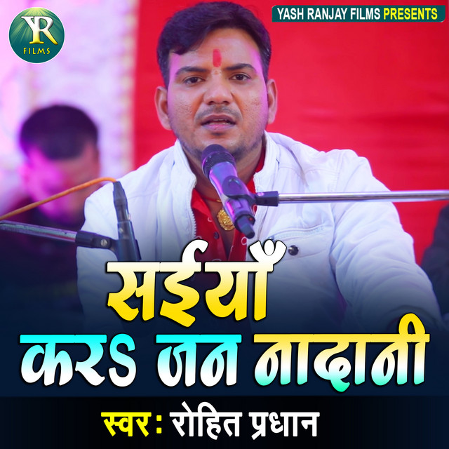 Rohit Pardhan