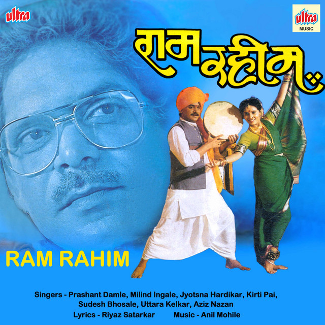 Je Swapna Kadhi Mi Pahile cover art