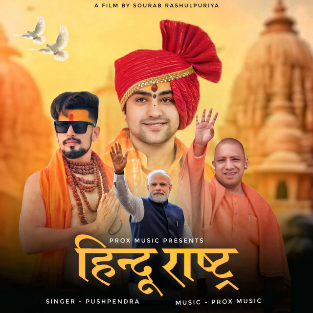 Hindu Rastra