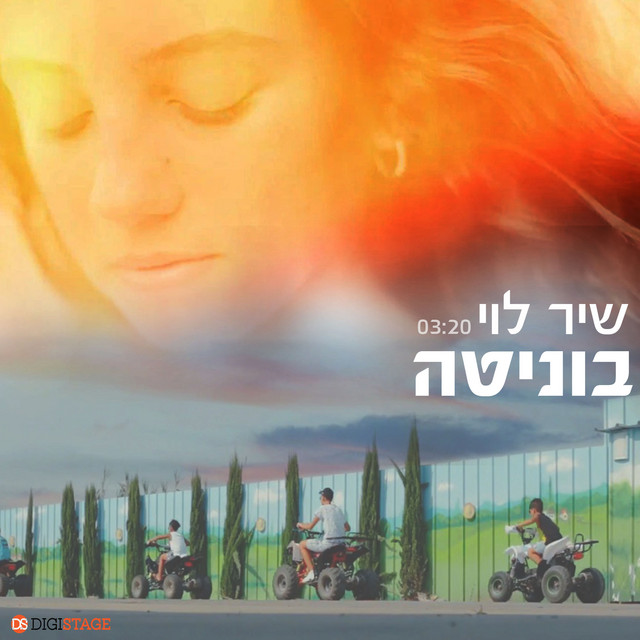 בוניטה