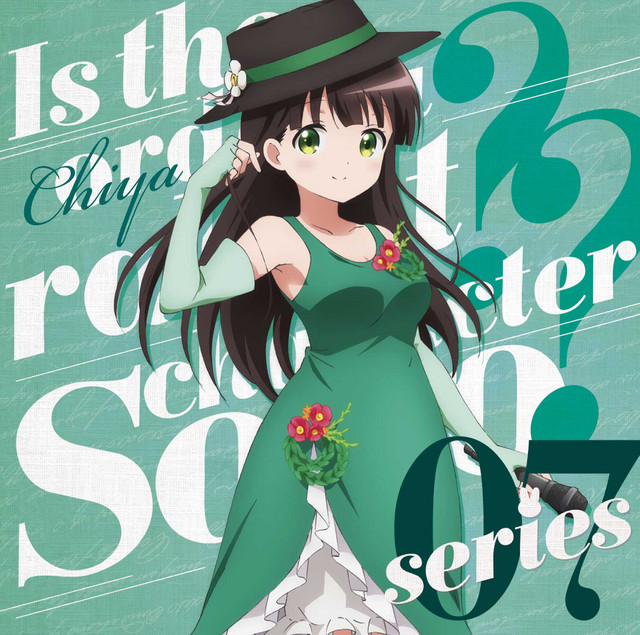 ご注文はうさぎですか ? ? キャラクターソロシリーズ07 cover